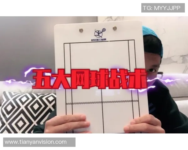 赛后分析：上海网球队与广州网球队战术对决的深度剖析与启示